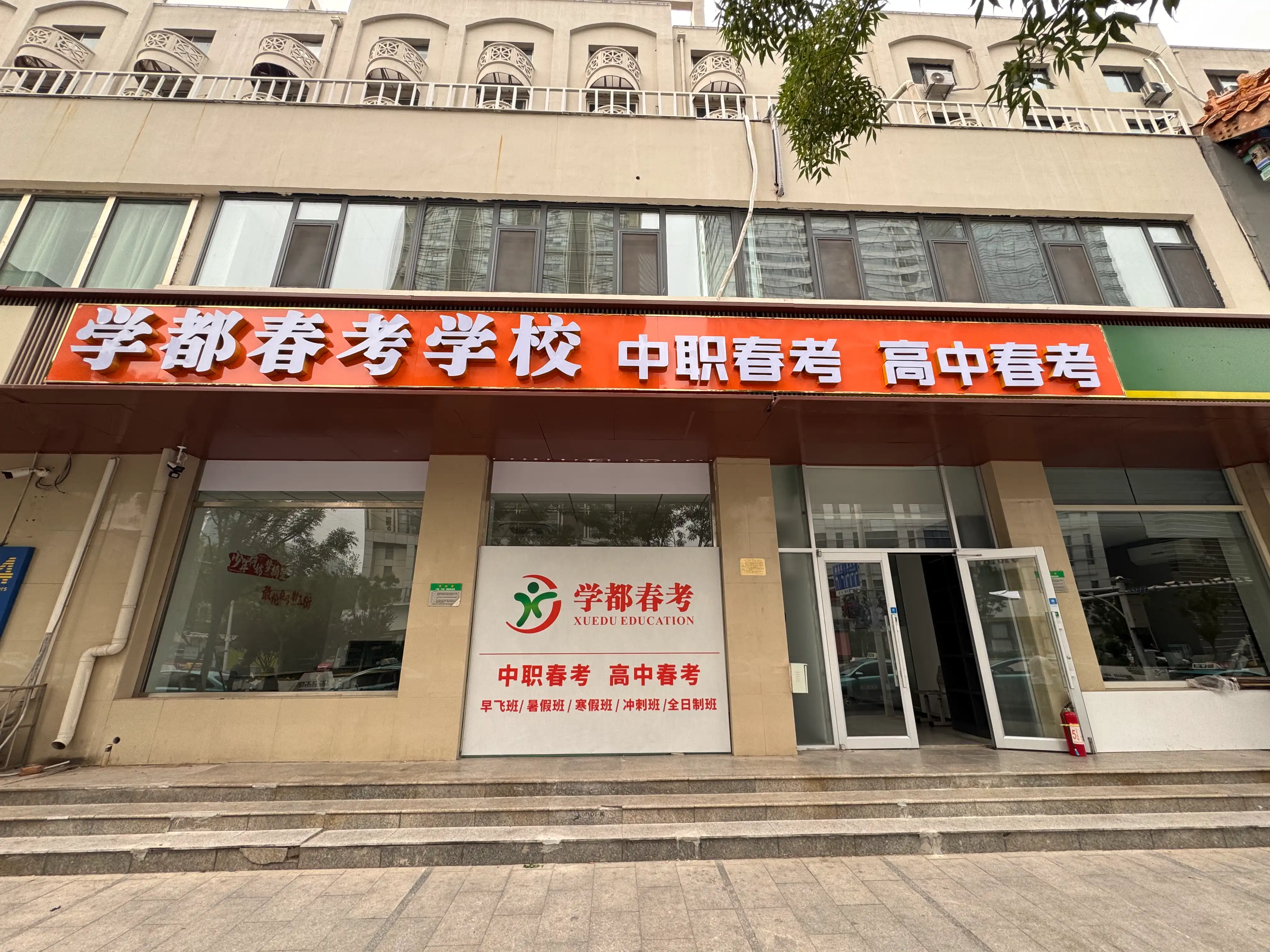河东校区
