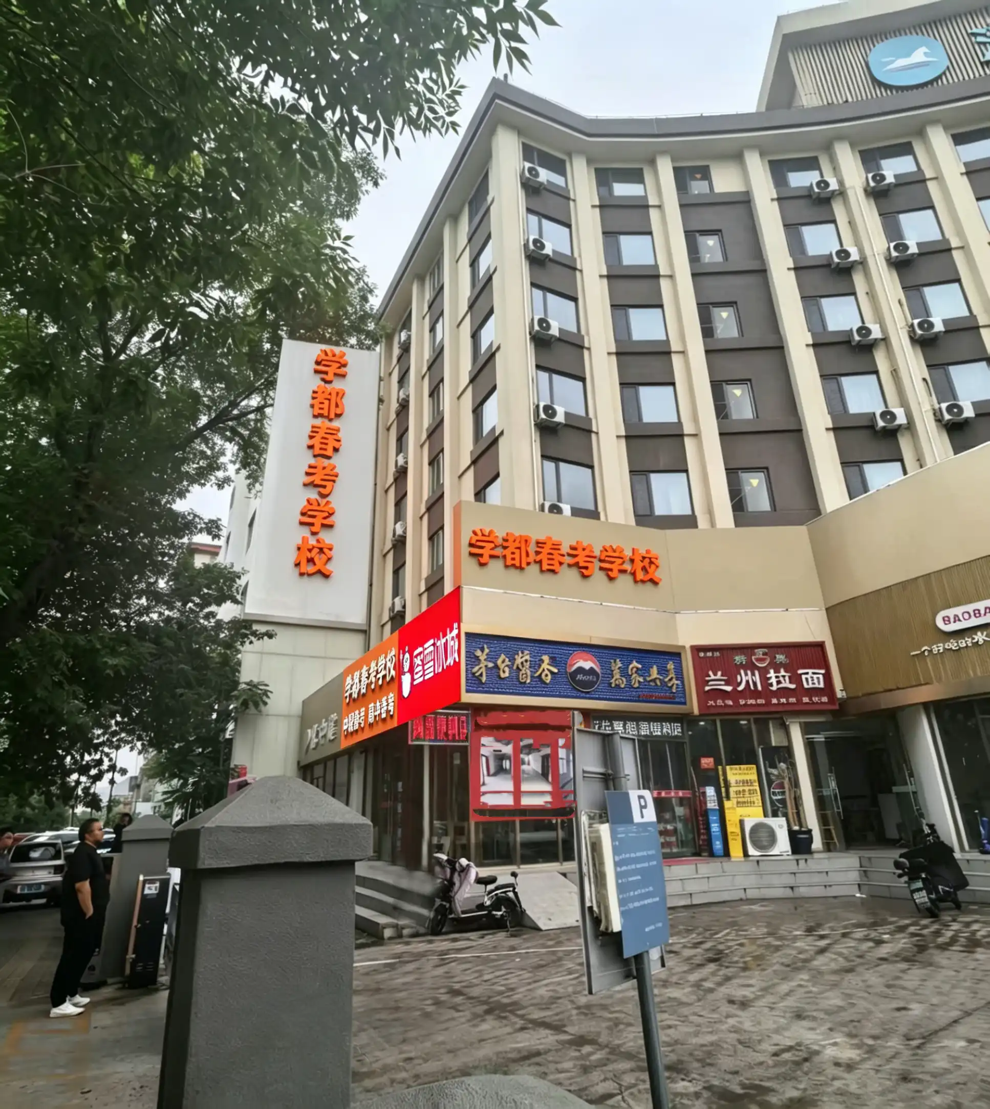 河西校区