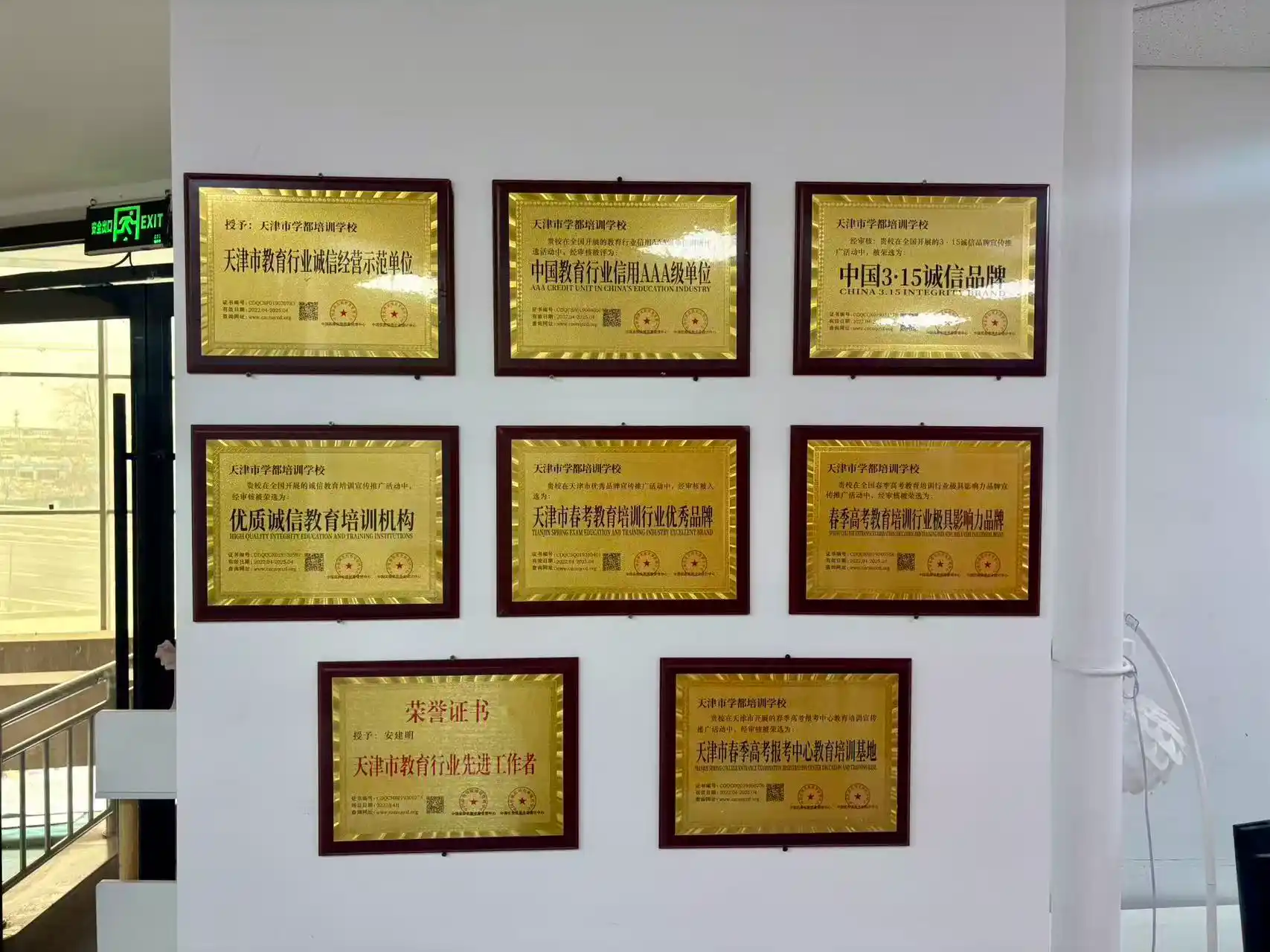 荣誉证书