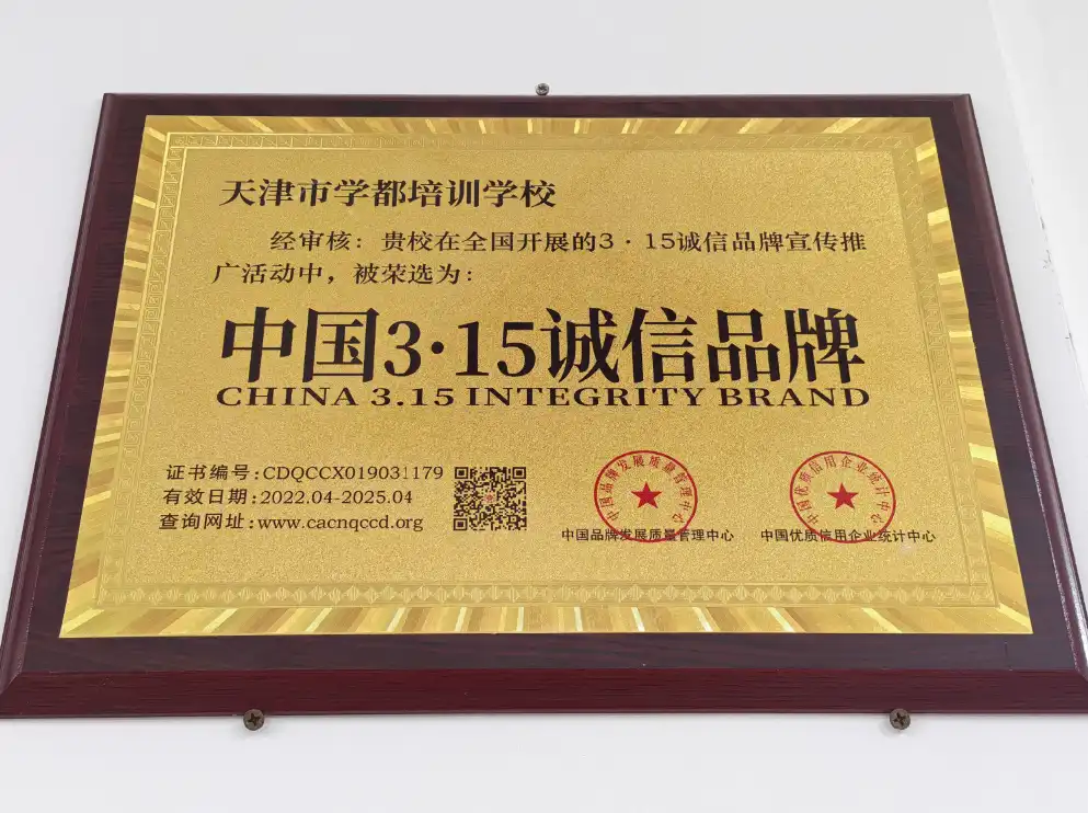 中国3&middot;15诚信品牌