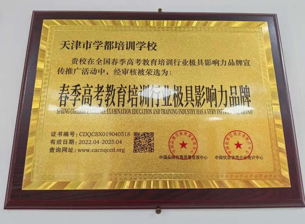 春季高考教育培训行业极具影响力品牌