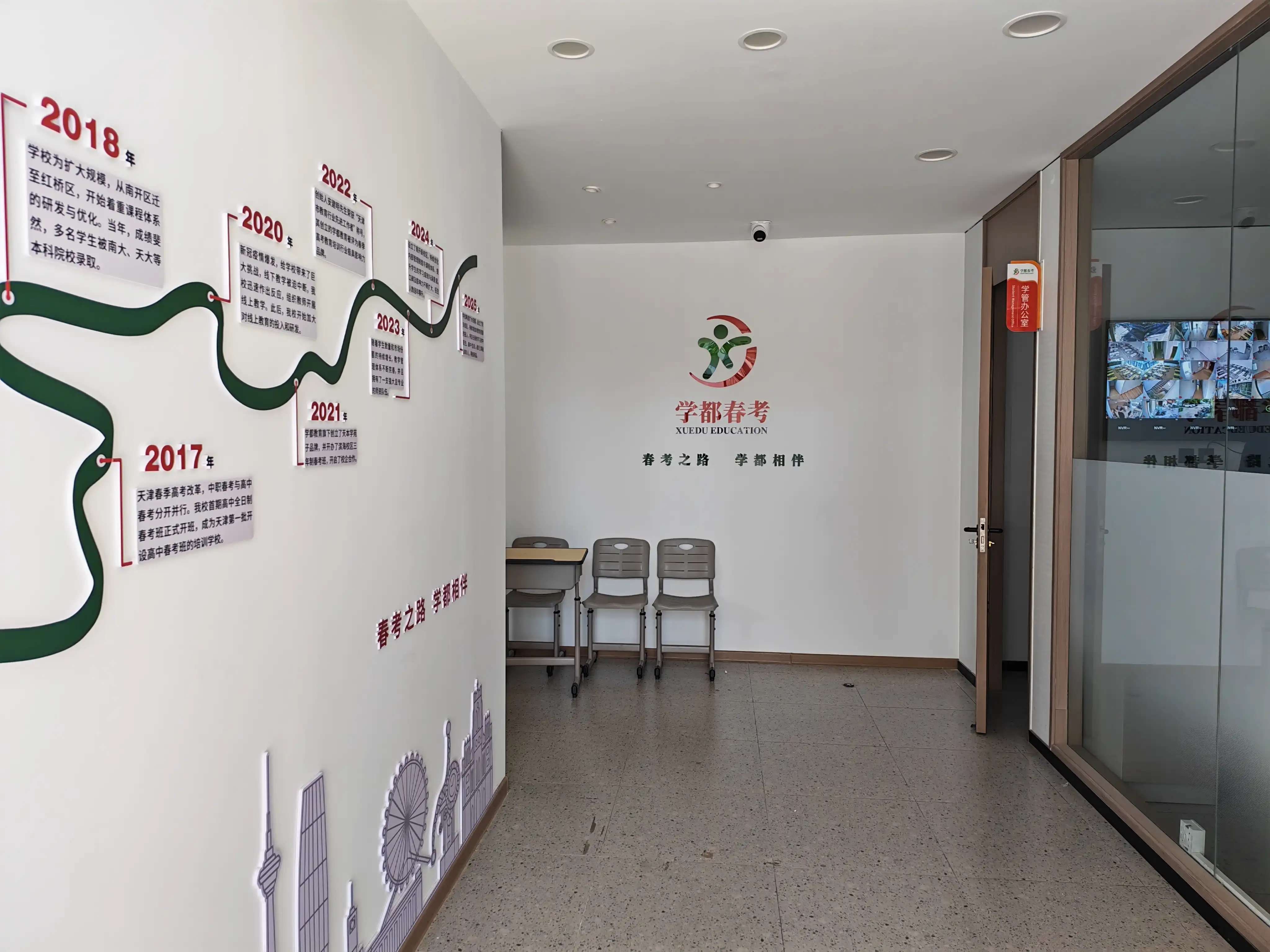 河东校区前台
